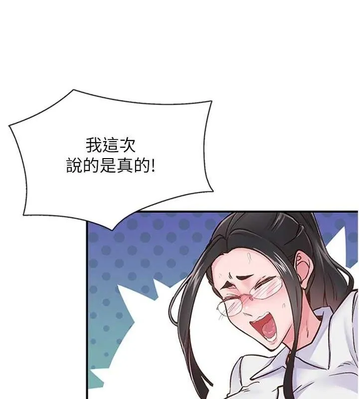 下一顫，性福第11話-同學，妳屁股好香