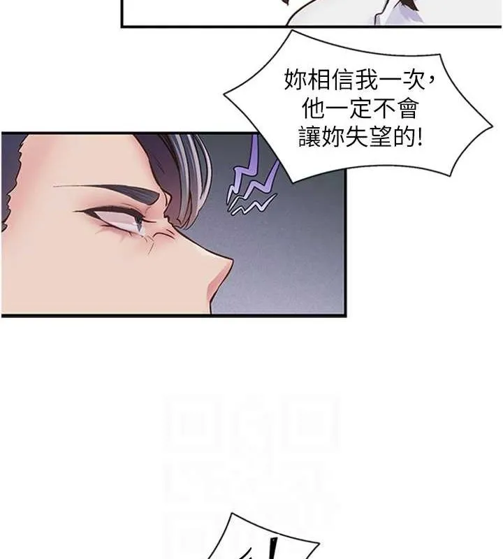 下一颤，性福-第11話-同學，妳屁股好香 - 图片 51