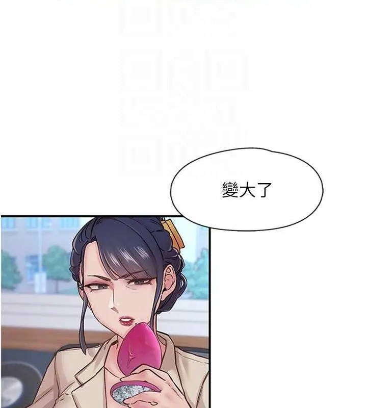 下一顫，性福第11話-同學，妳屁股好香