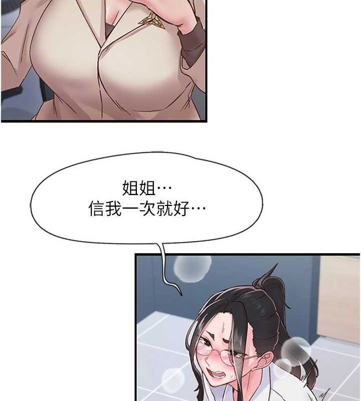 下一颤,性福第11話-同學,妳屁股好香