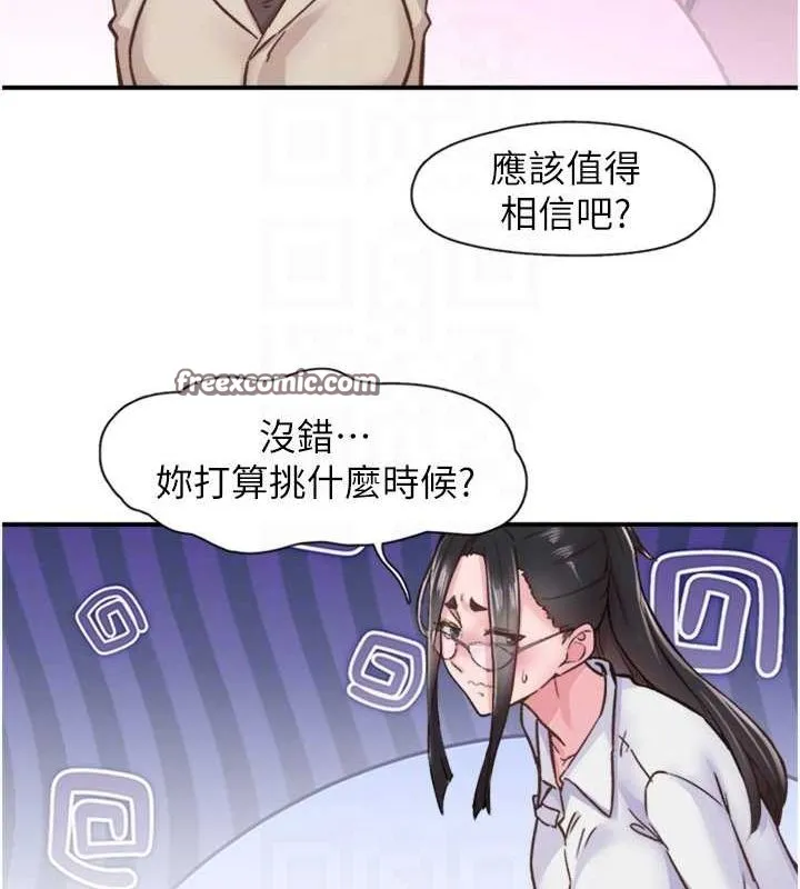 下一颤，性福-第11話-同學，妳屁股好香 - 图片 64
