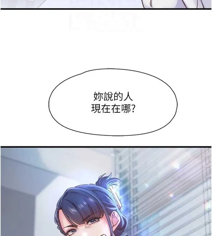 下一颤，性福-第11話-同學，妳屁股好香 - 图片 65