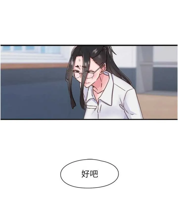 下一顫，性福第11話-同學，妳屁股好香