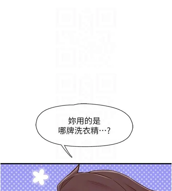 下一颤，性福-第11話-同學，妳屁股好香 - 图片 77