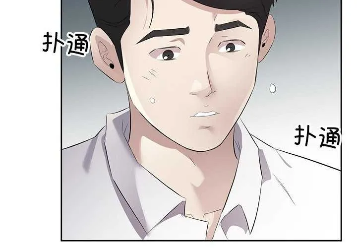 回归单身的继女-第14話 - 图片 4