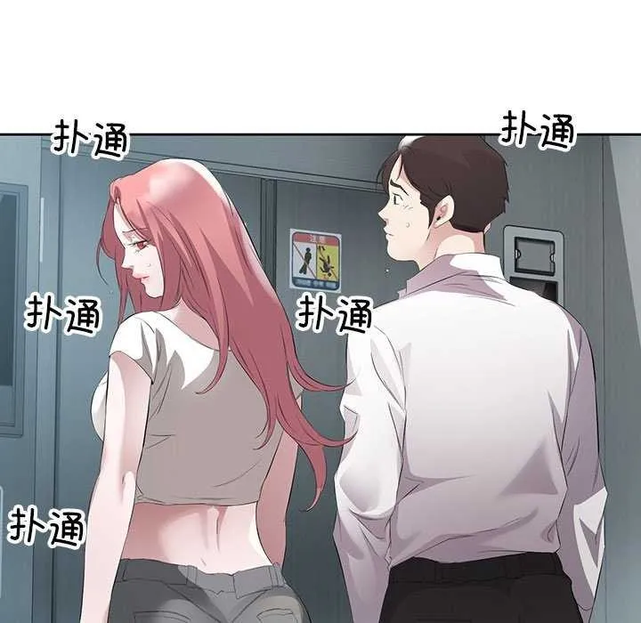 回归单身的继女-第14話 - 图片 7