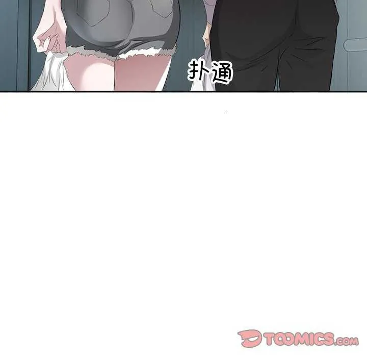 回归单身的继女-第14話 - 图片 8