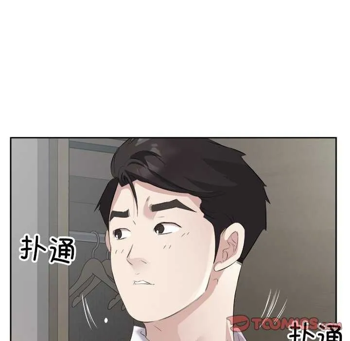 回归单身的继女第14話