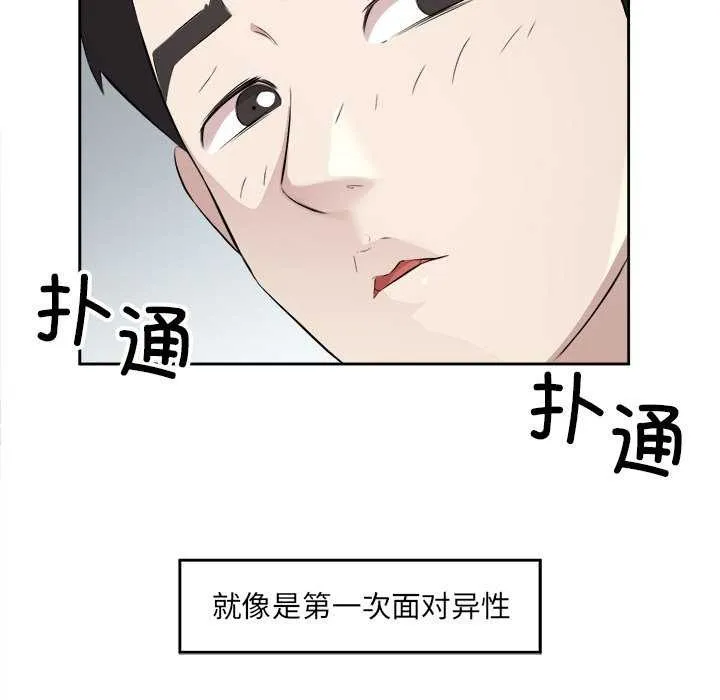 回归单身的继女第14話