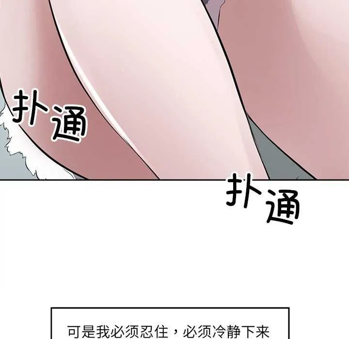 回归单身的继女-第14話 - 图片 25