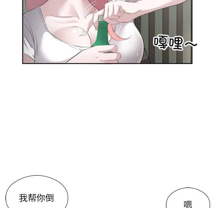 回归单身的继女-第14話 - 图片 31