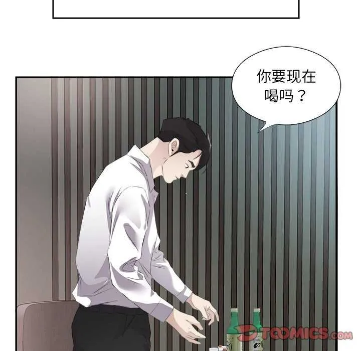 回归单身的继女第14話