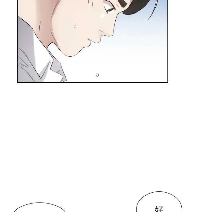 回归单身的继女-第14話 - 图片 28
