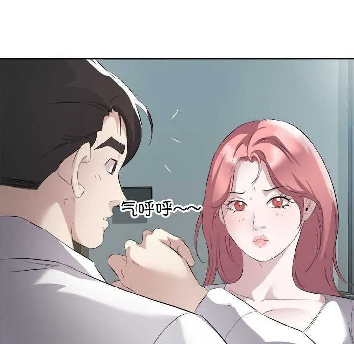 回归单身的继女-第14話 - 图片 36