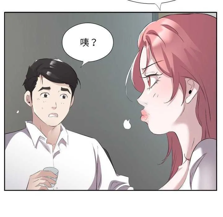 回归单身的继女-第14話 - 图片 39