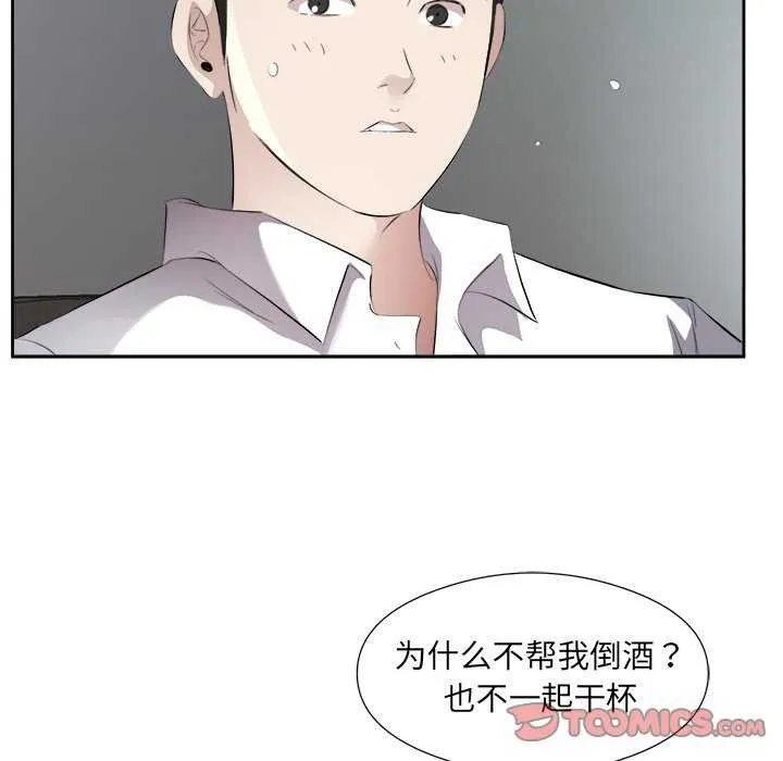 回归单身的继女-第14話 - 图片 38