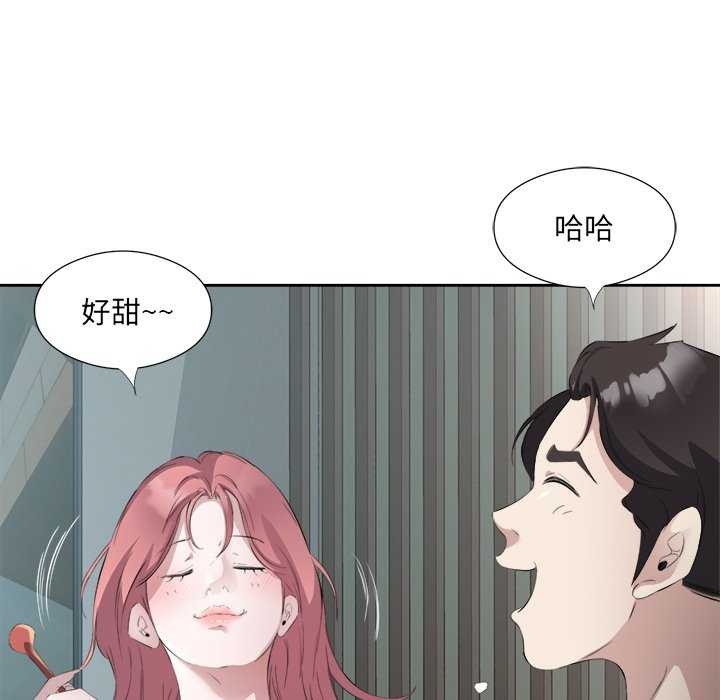 回归单身的继女第14話