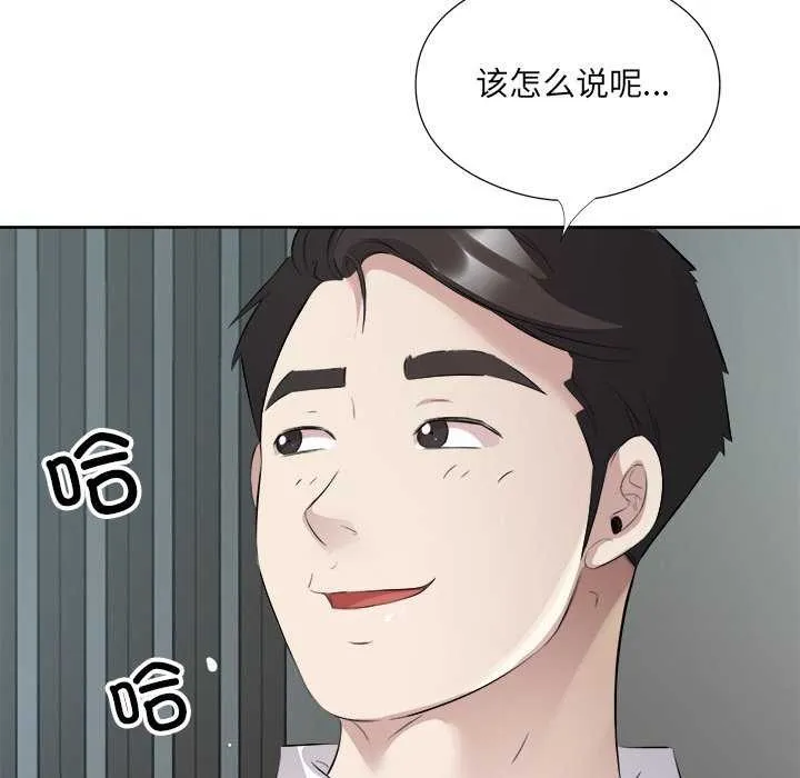 回归单身的继女-第14話 - 图片 49