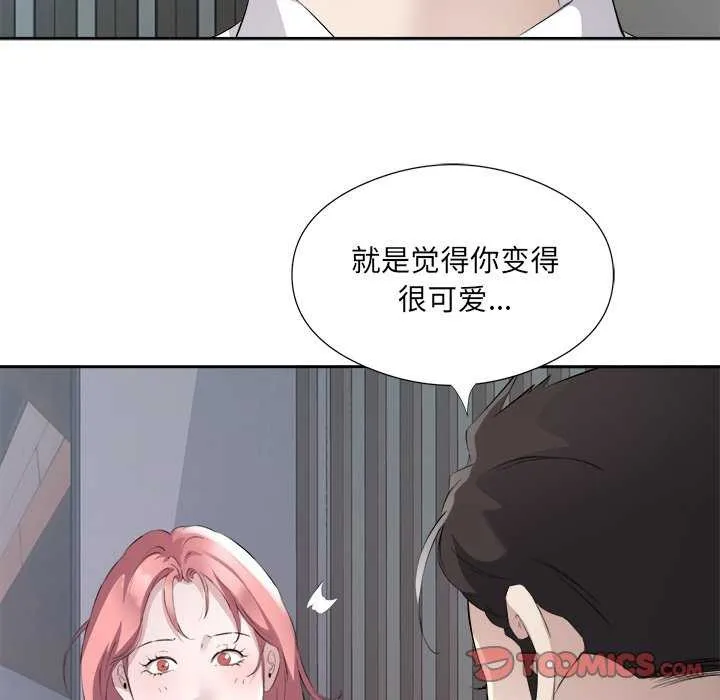 回归单身的继女第14話