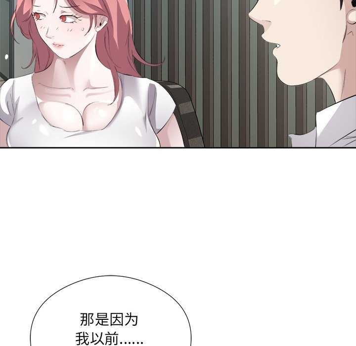 回归单身的继女第14話