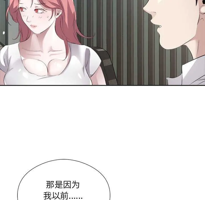 回归单身的继女-第14話 - 图片 54