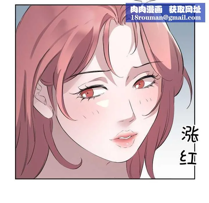 回归单身的继女-第14話 - 图片 52