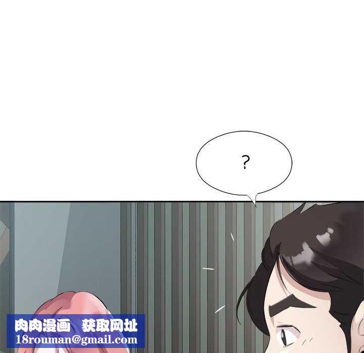 回归单身的继女第14話