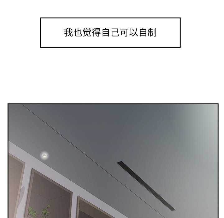 回归单身的继女第14話