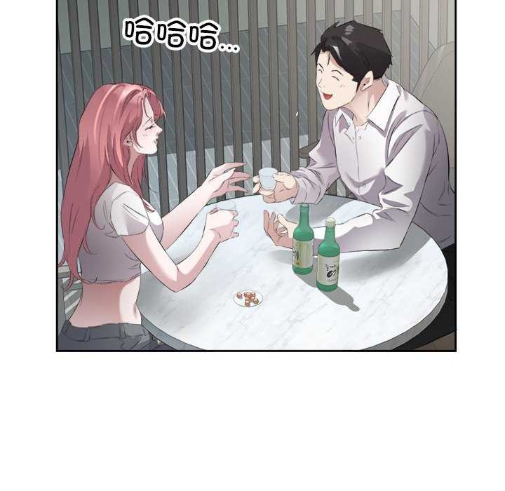 回归单身的继女第14話