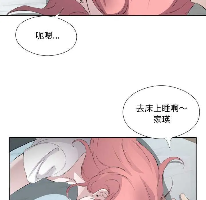 回归单身的继女第14話