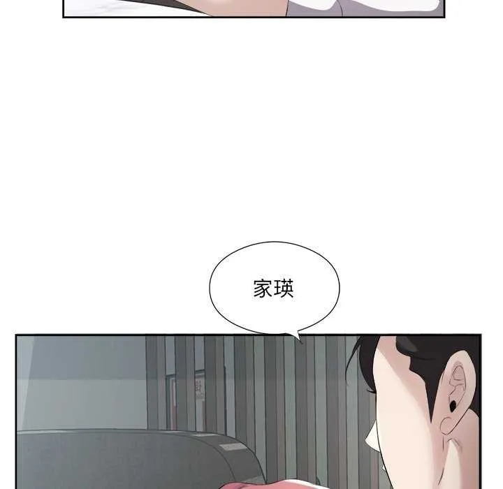 回归单身的继女-第14話 - 图片 63