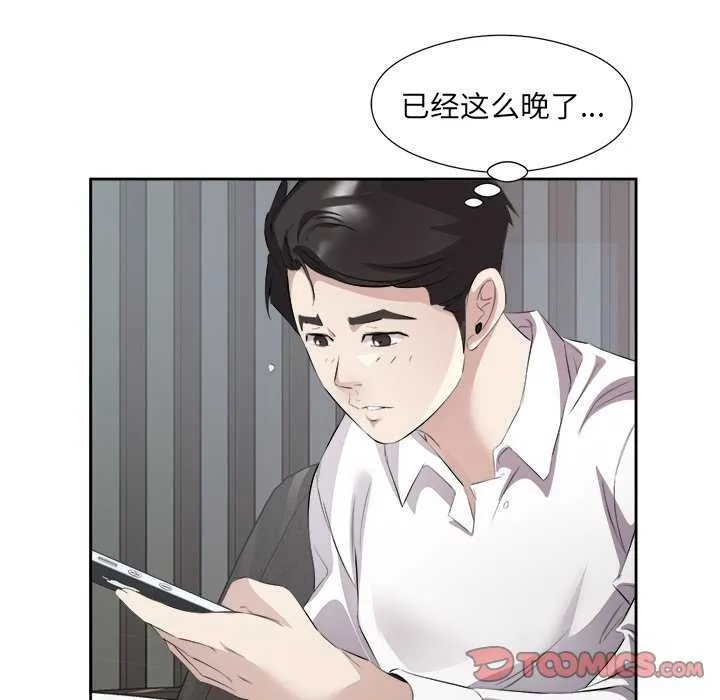 回归单身的继女-第14話 - 图片 62