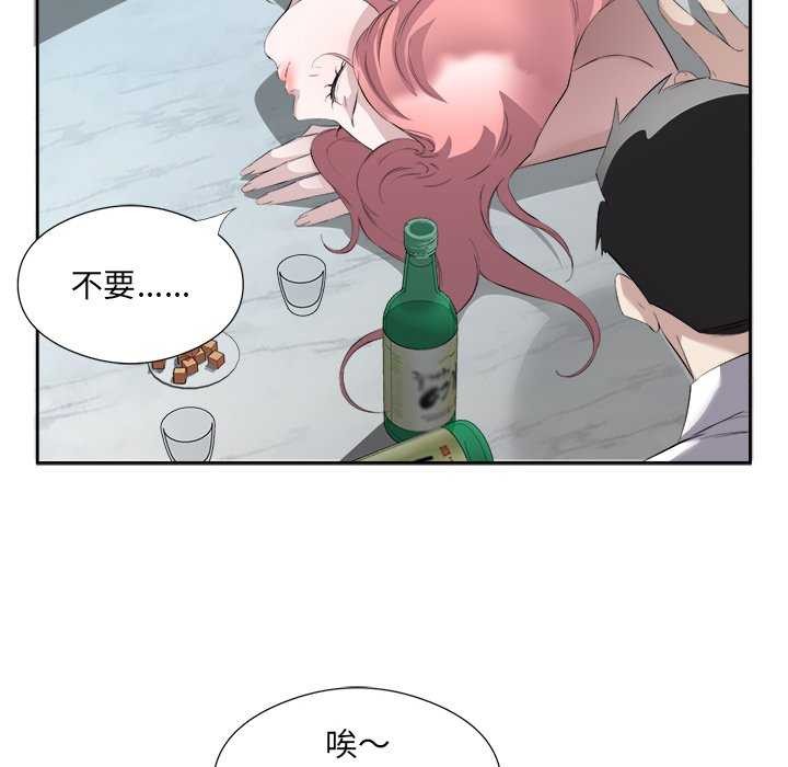 回归单身的继女第14話