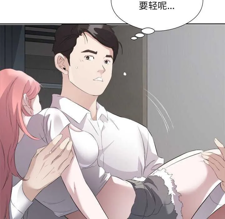 回归单身的继女-第14話 - 图片 71