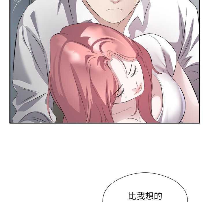 回归单身的继女第14話