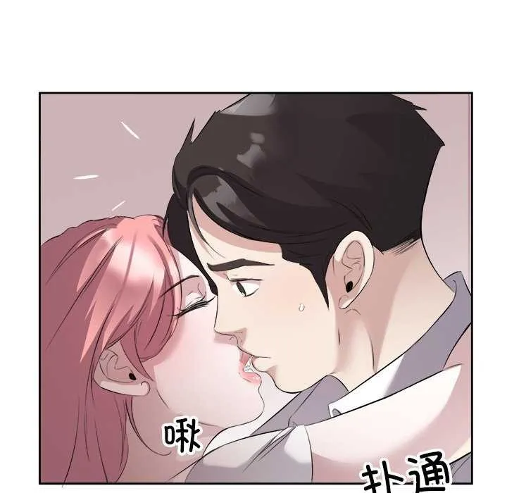 回归单身的继女-第14話 - 图片 77
