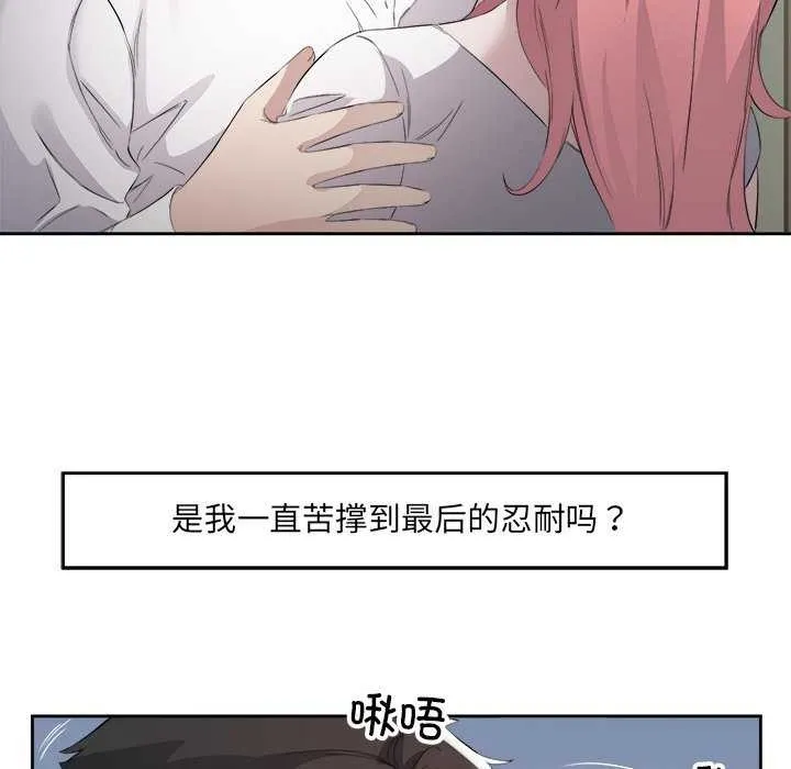 回归单身的继女-第14話 - 图片 82