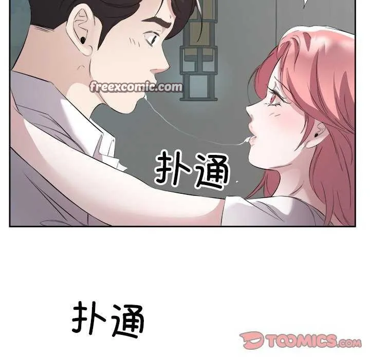 回归单身的继女-第14話 - 图片 80