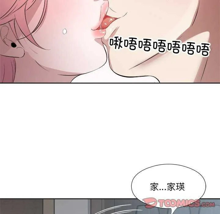 回归单身的继女-第14話 - 图片 86