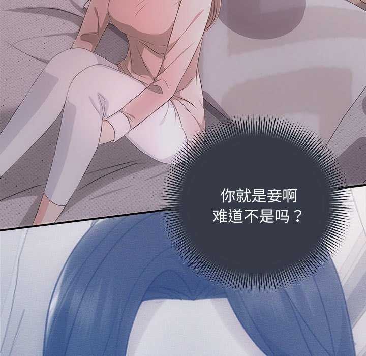 协议关系第36話