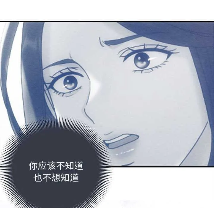 协议关系-第36話 - 图片 9