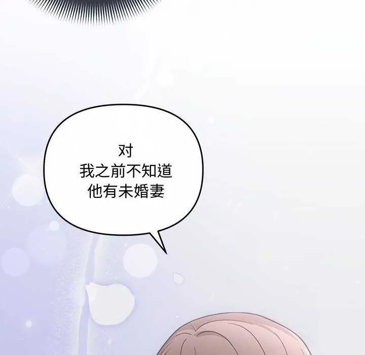 协议关系-第36話 - 图片 10