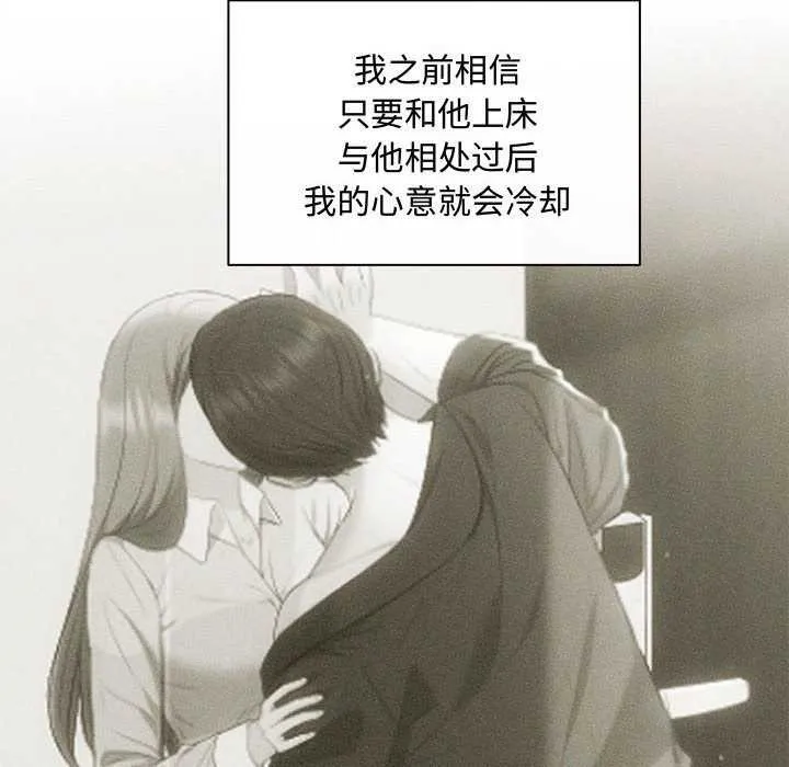 协议关系-第36話 - 图片 13
