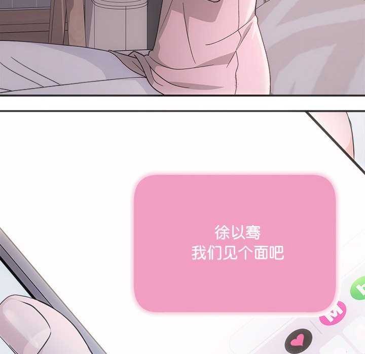 协议关系第36話