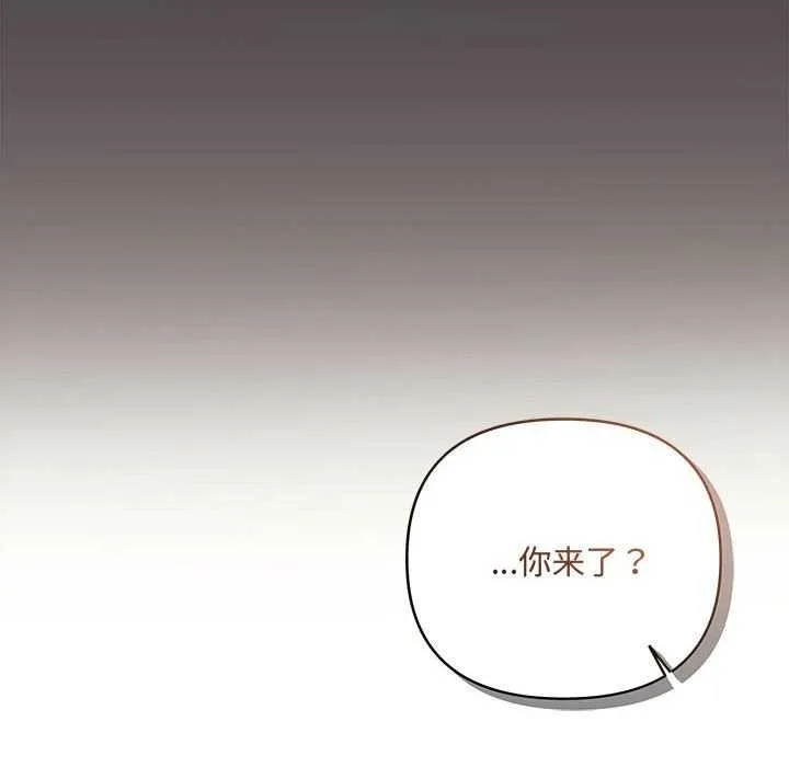 协议关系-第36話 - 图片 25