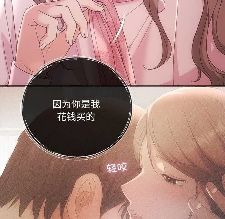 协议关系第36話