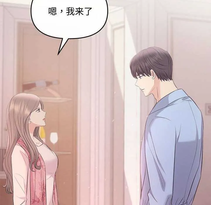 协议关系-第36話 - 图片 28