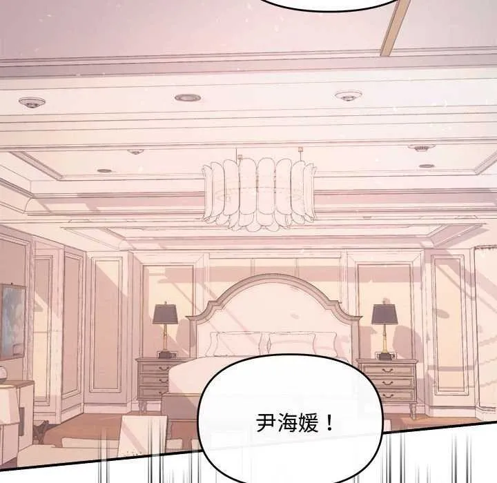 协议关系-第36話 - 图片 32