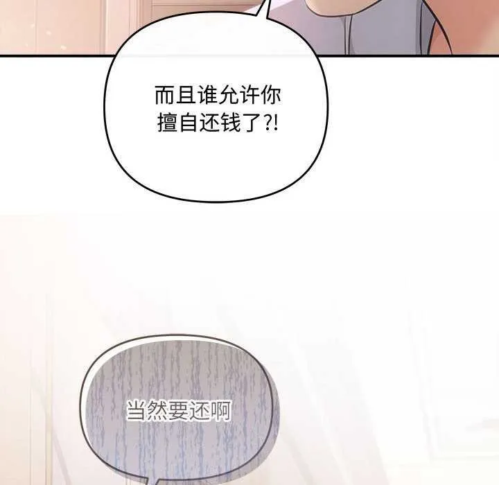 协议关系第36話