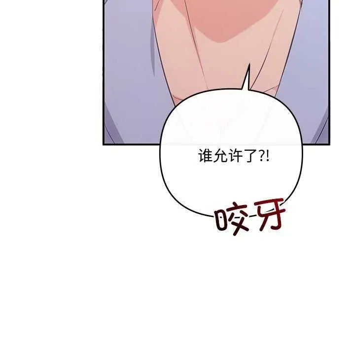 协议关系-第36話 - 图片 44